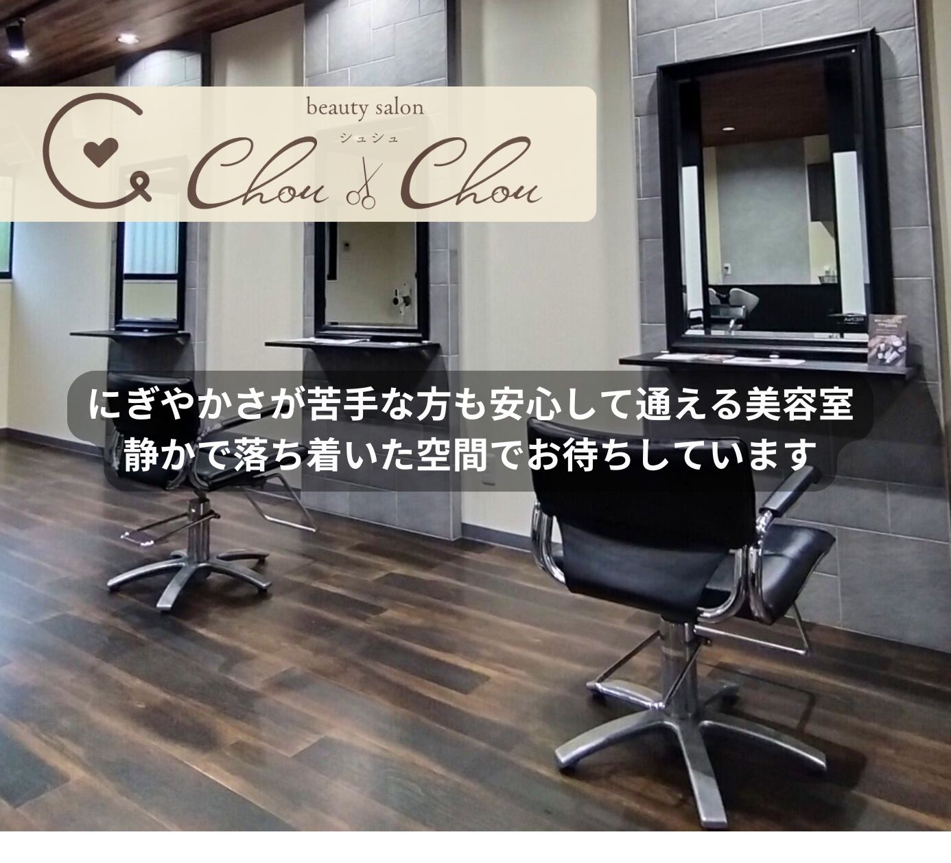 beautysalonchouchou